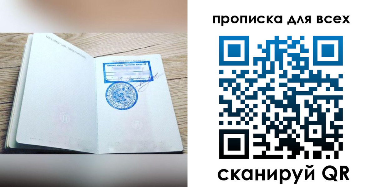 временная регистрация законно в Мурманской области