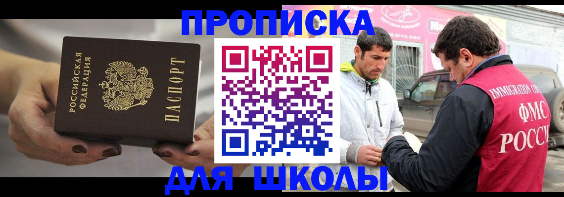 прописка 2025 в Мурманской области