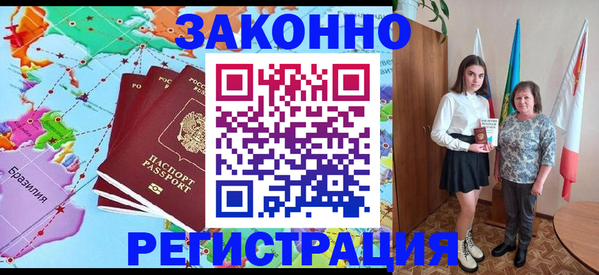 временная регистрация адрес в Мурманской области