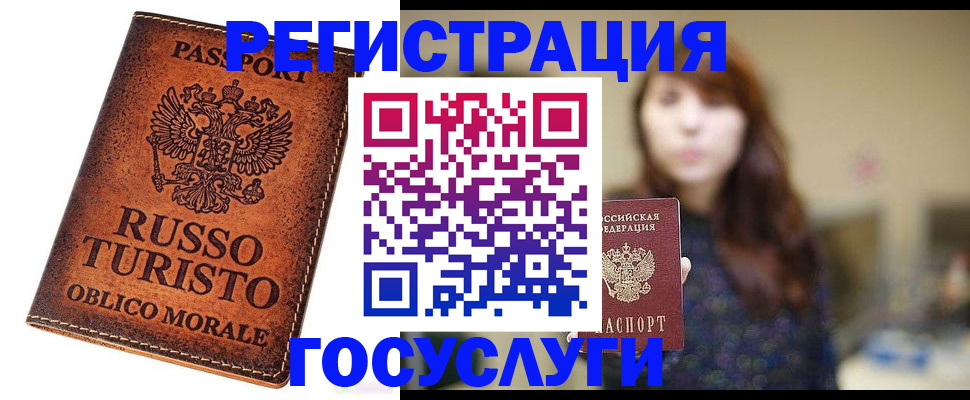 прописка в квартире в Мурманской области