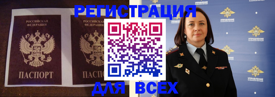 временная регистрация в Мурманской области