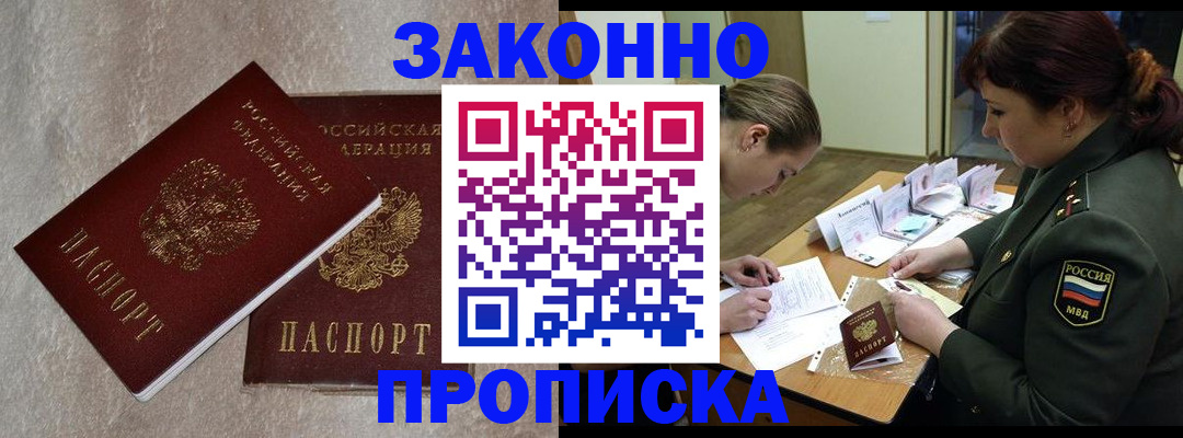 временная регистрация для всех в Мурманской области